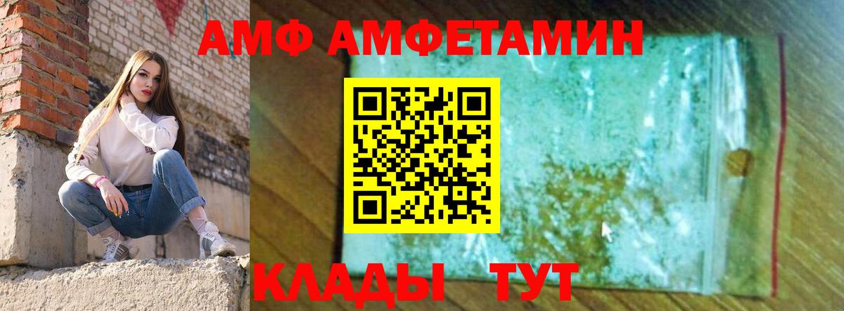 АМФ VHQ  Вход с VPN  АМФ  Кстово  АМФ 