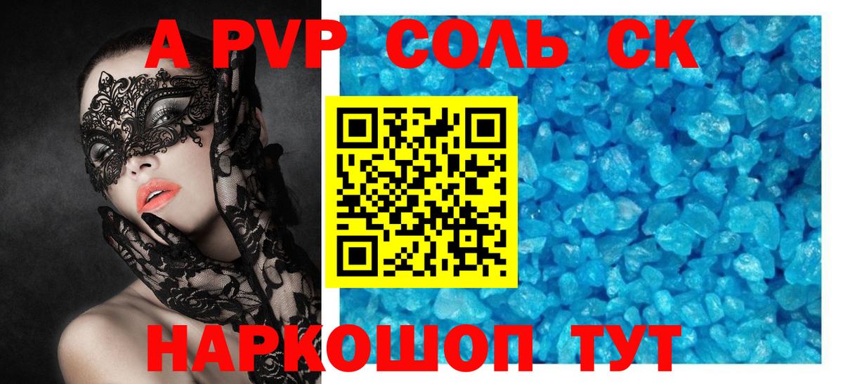 Alfa_PVP СК  А ПВП Соль  Кстово  Вход с VPN  А ПВП мука 