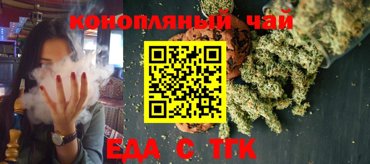 Кстово  Печенье с ТГК марихуана  Вход с VPN 