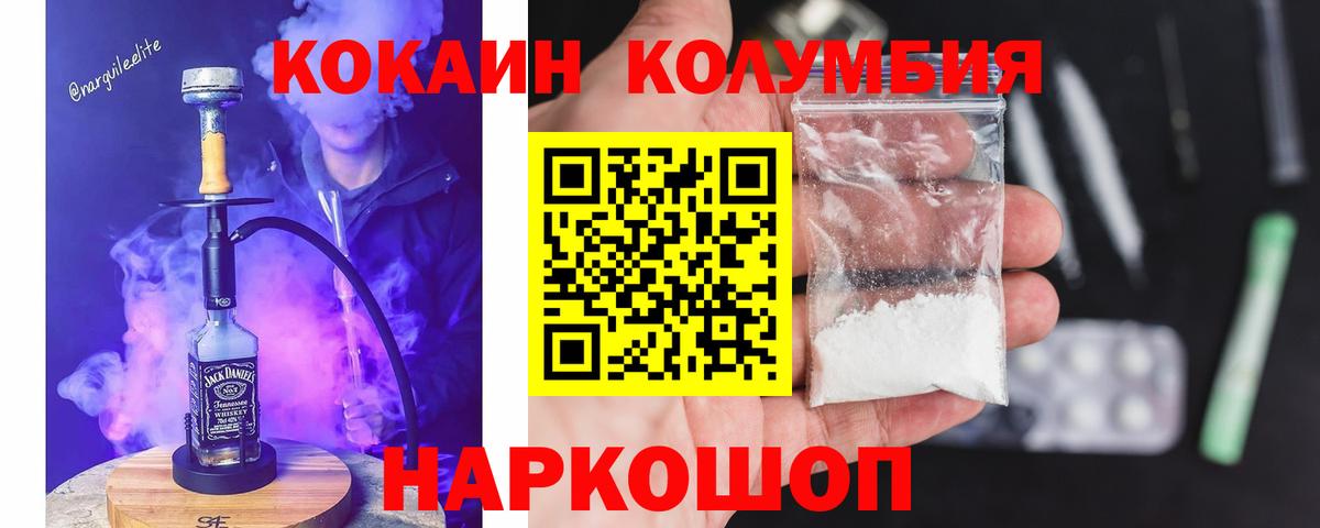 Кокаин 99% Кстово