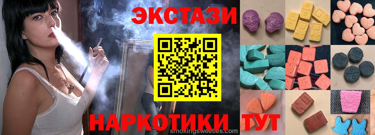 Ecstasy Cube  Ecstasy круглые  как найти   Вход с VPN  Кстово  omg как зайти  ЭКСТАЗИ 