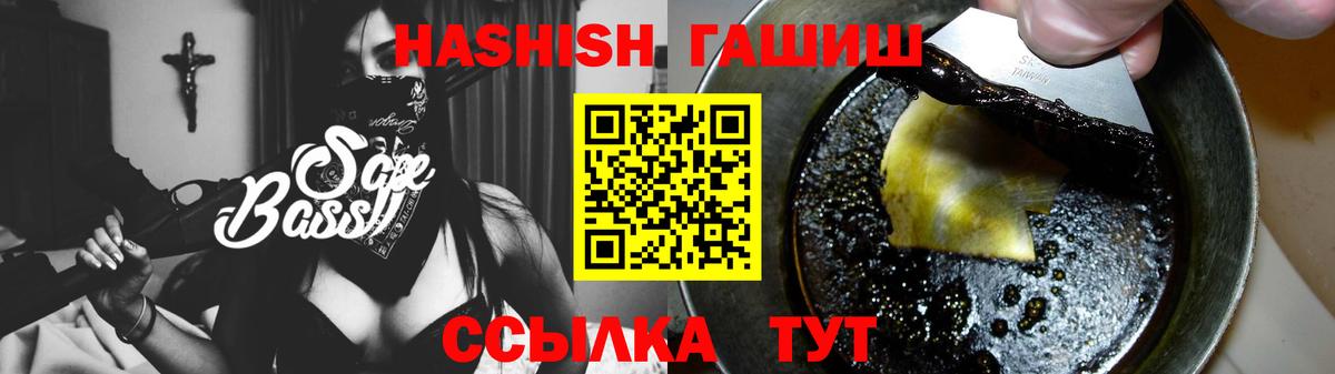 ГАШИШ хэш  Гашиш  цена наркотик  Кстово  ГАШИШ 40% ТГК  Вход с VPN 