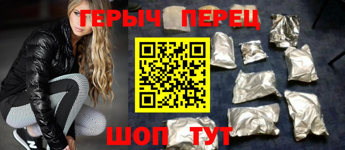 ГЕРОИН гречка Кстово