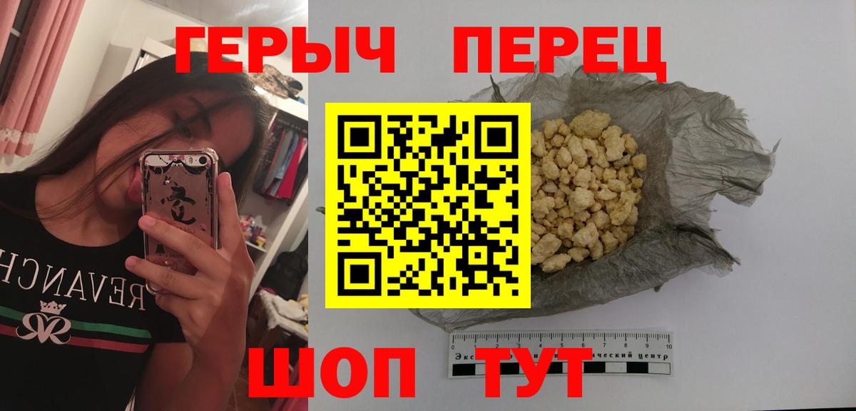 ГЕРОИН  Вход с VPN  Кстово  ГЕРОИН герыч 