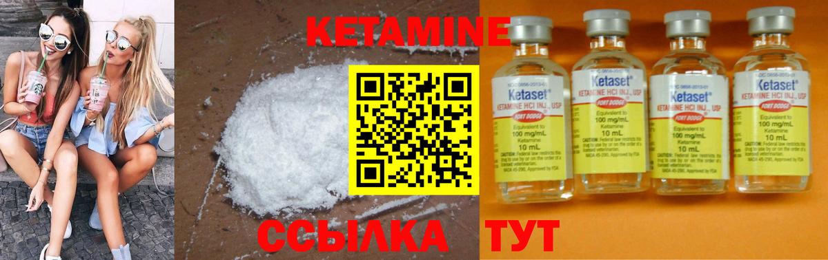 Кетамин VHQ  Кетамин VHQ  Кстово  Вход с VPN 