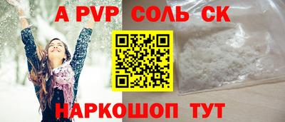 ALPHA-PVP Анапа