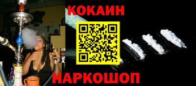 бошки Ангарск