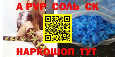 ALPHA-PVP Анапа