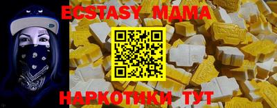 МДМА Анжеро-Судженск