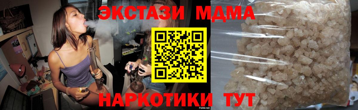 MDMA кристаллы  Вход с VPN  MDMA  Кстово  МДМА Molly 
