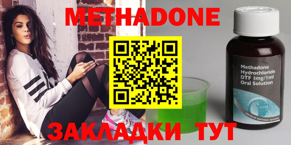 Кстово  МЕТАДОН мёд  Вход с VPN 