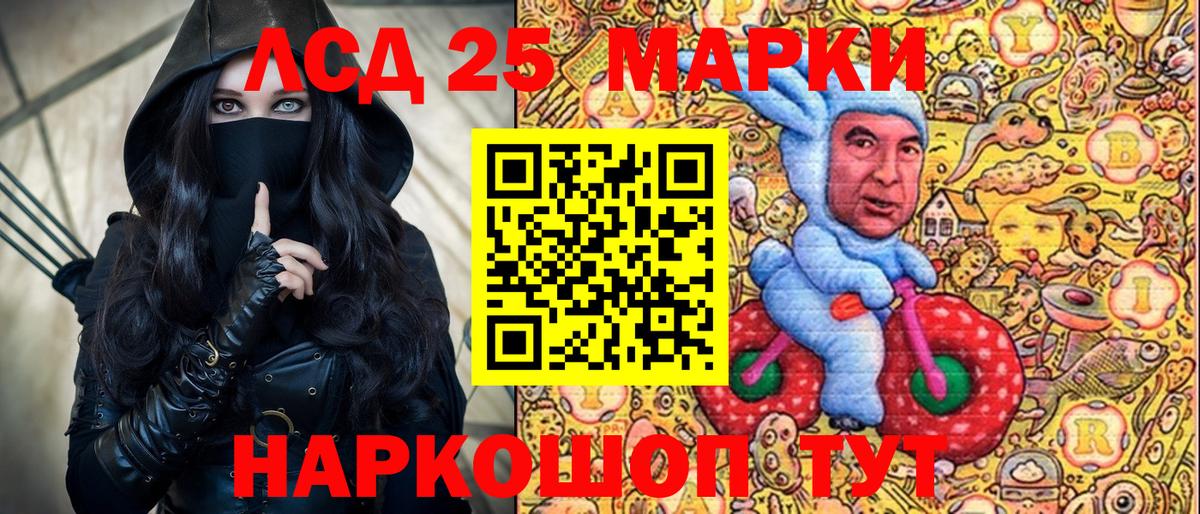 Наркотические марки 1,8мг Кстово