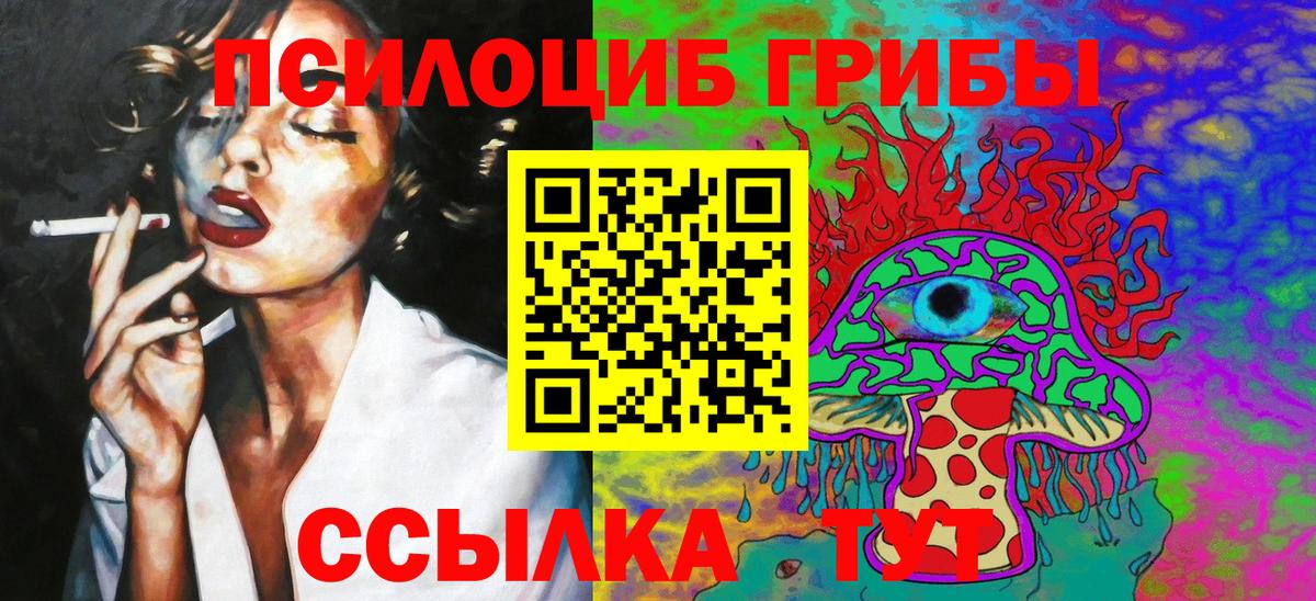 Галлюциногенные грибы ЛСД Кстово