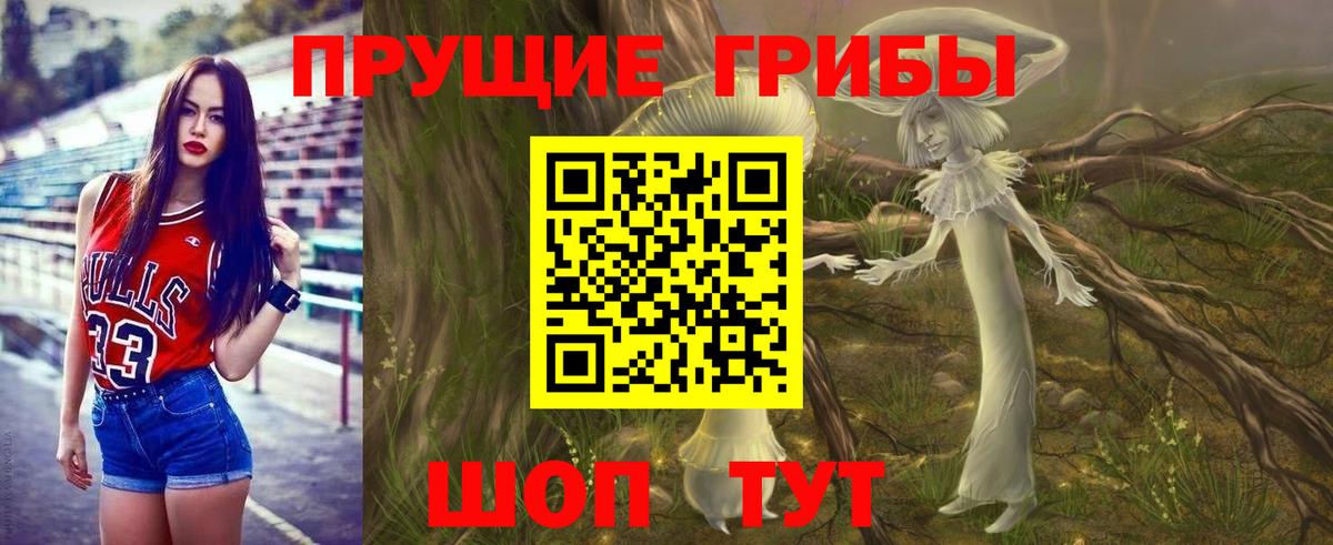 Псилоцибиновые грибы мухоморы  Вход с VPN  Галлюциногенные грибы мицелий  Кстово 